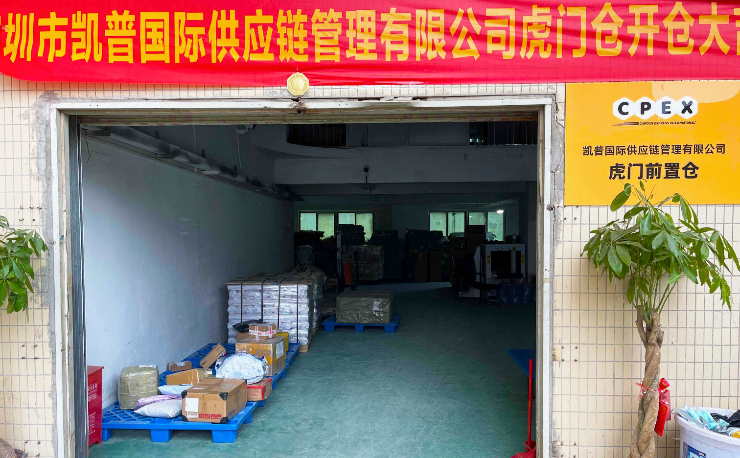 秘鲁物流：南美贸易通道的机遇与挑战